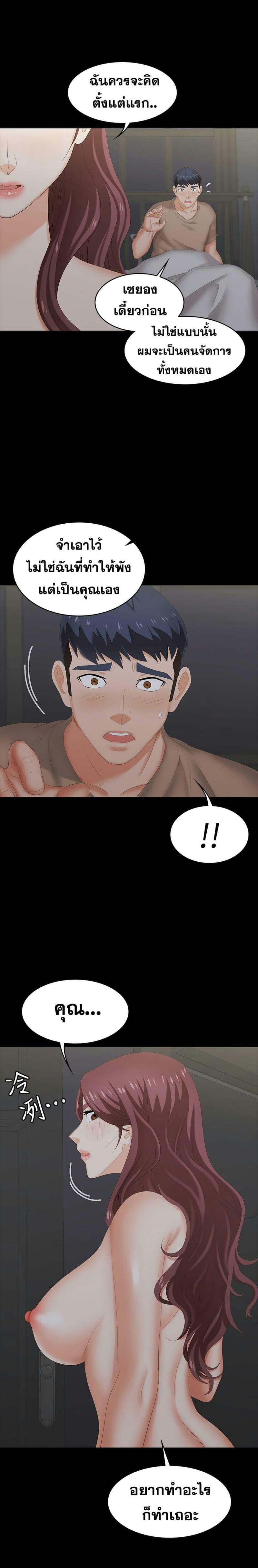 เปลี่ยนเมีย 2816