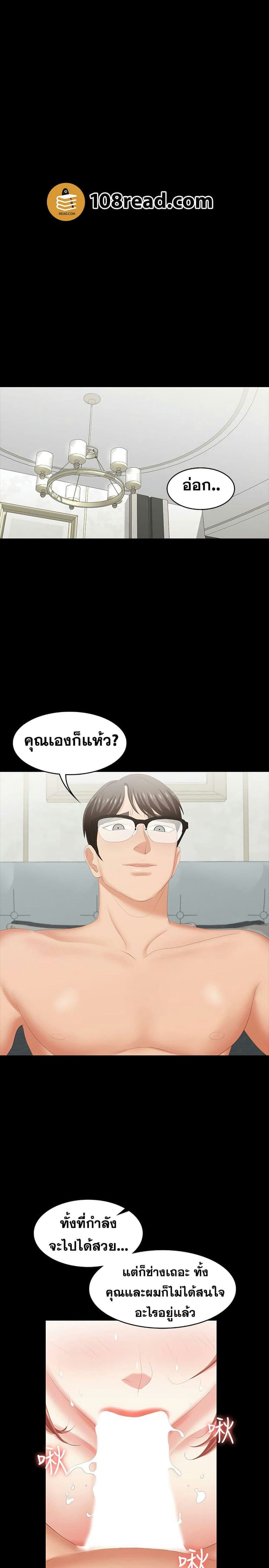 เปลี่ยนเมีย 2818