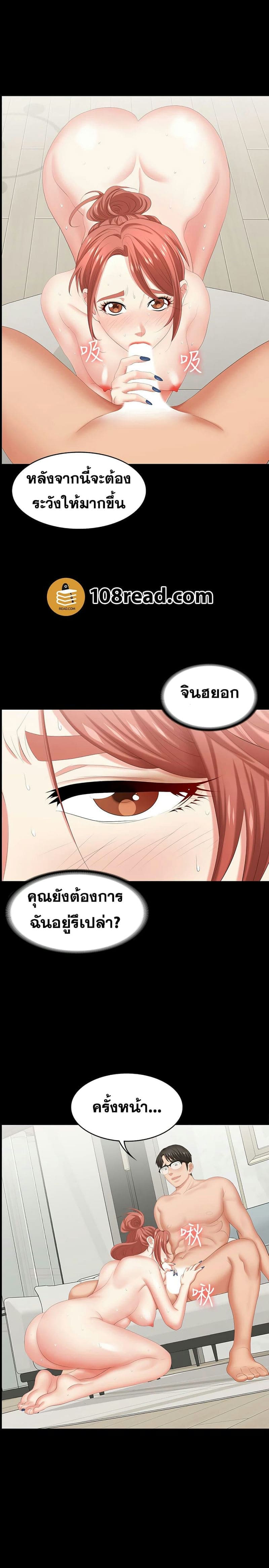 เปลี่ยนเมีย 2819