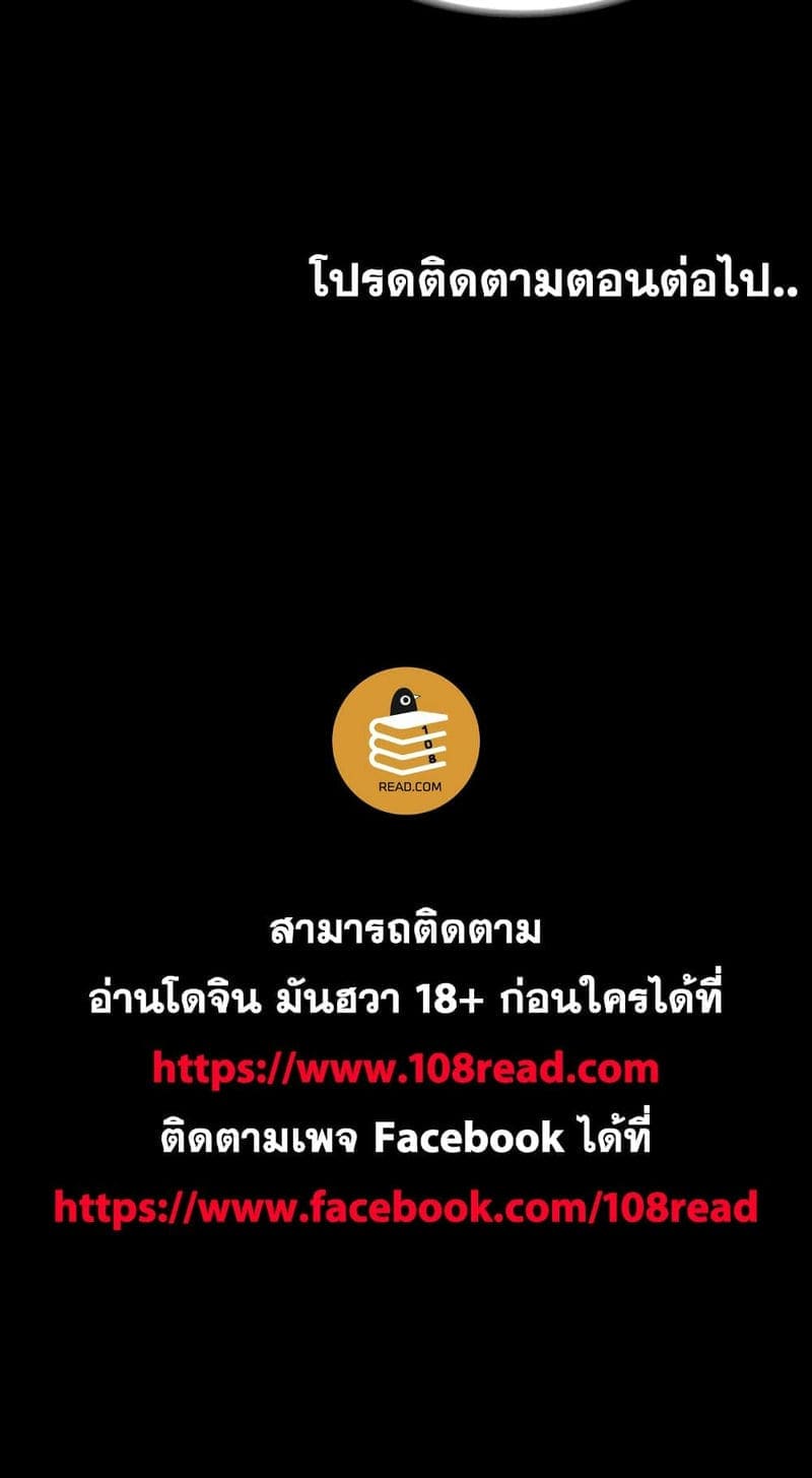 เปลี่ยนเมีย 2822
