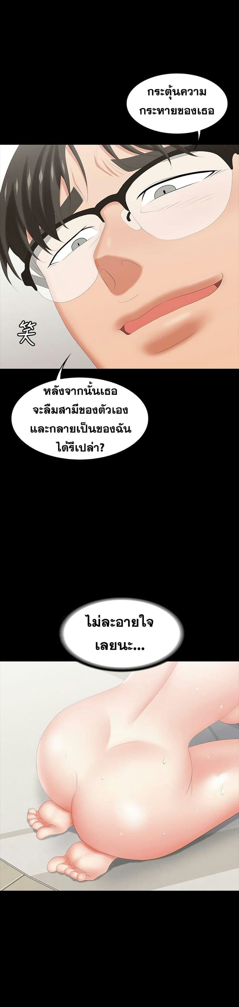 เปลี่ยนเมีย 2901