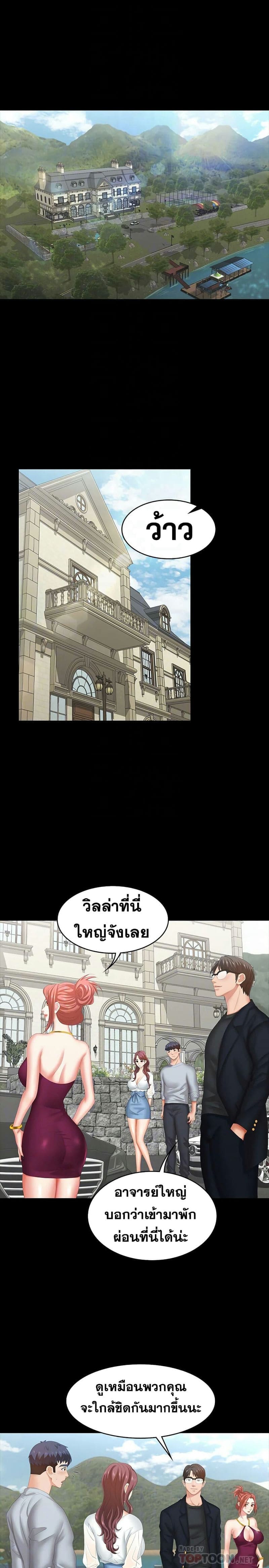 เปลี่ยนเมีย 2904