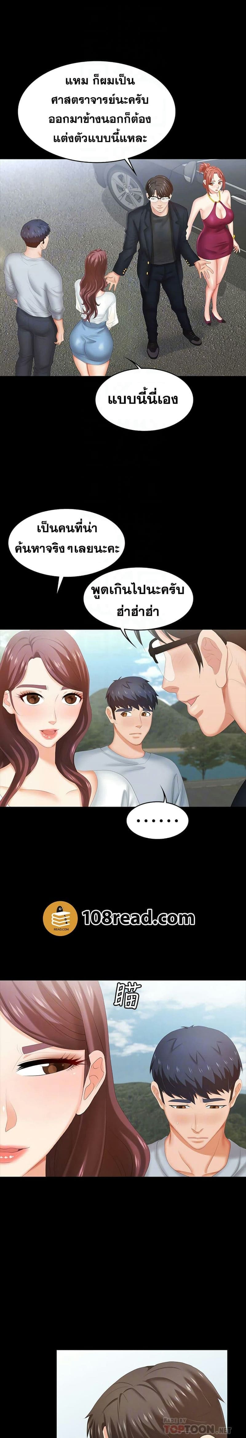 เปลี่ยนเมีย 2905