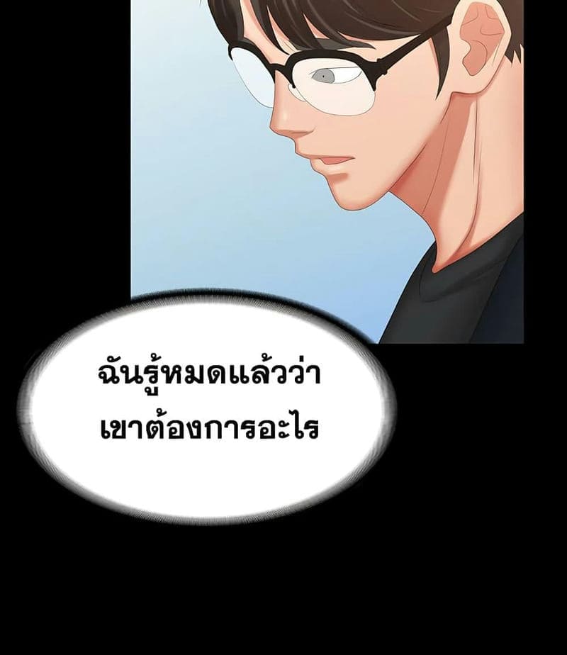 เปลี่ยนเมีย 2906