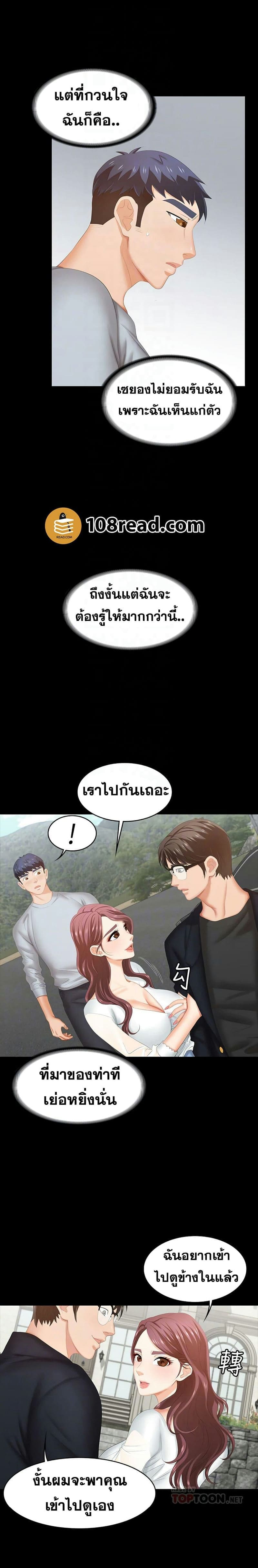 เปลี่ยนเมีย 2907
