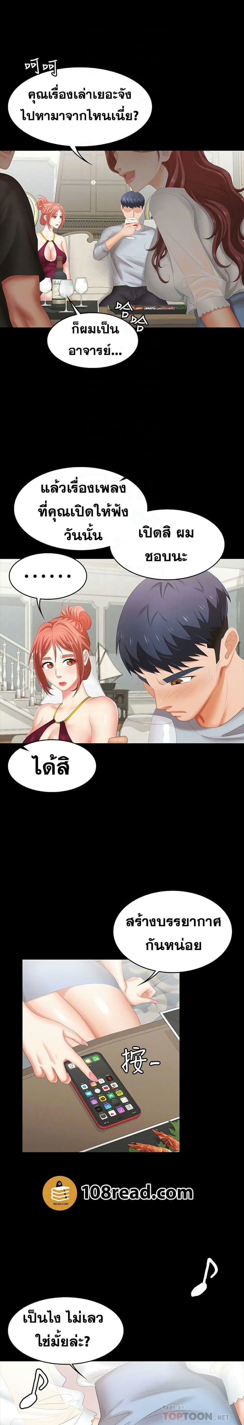 เปลี่ยนเมีย 2915