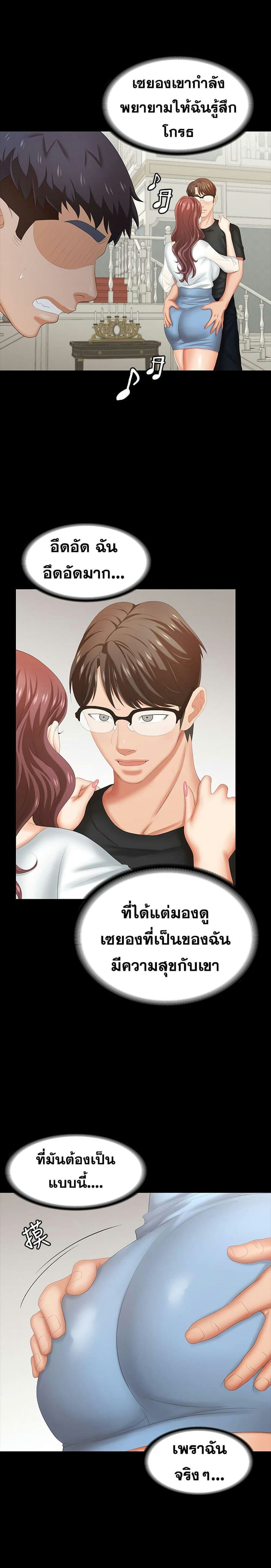 เปลี่ยนเมีย 2920