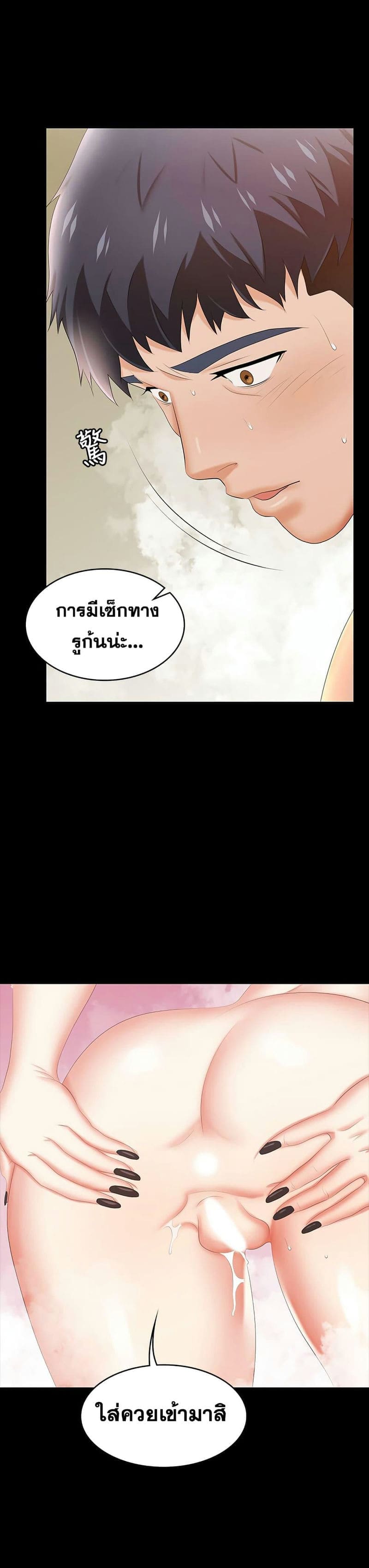 เปลี่ยนเมีย 3101