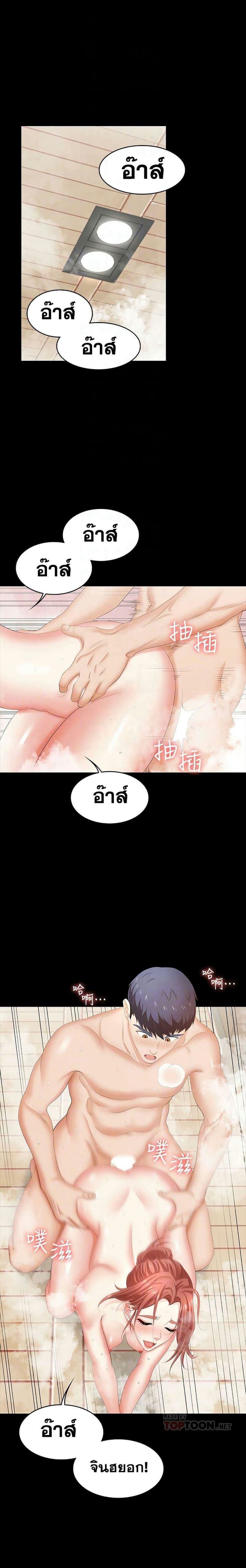 เปลี่ยนเมีย 3102