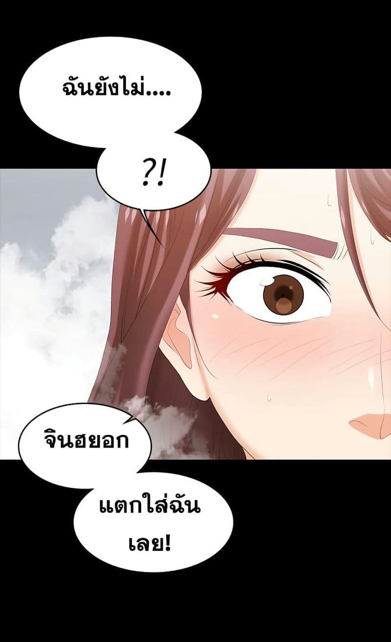 เปลี่ยนเมีย 3104