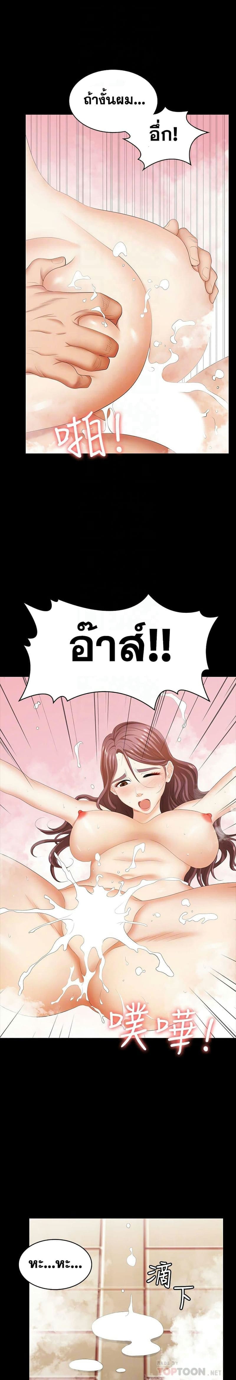 เปลี่ยนเมีย 3107