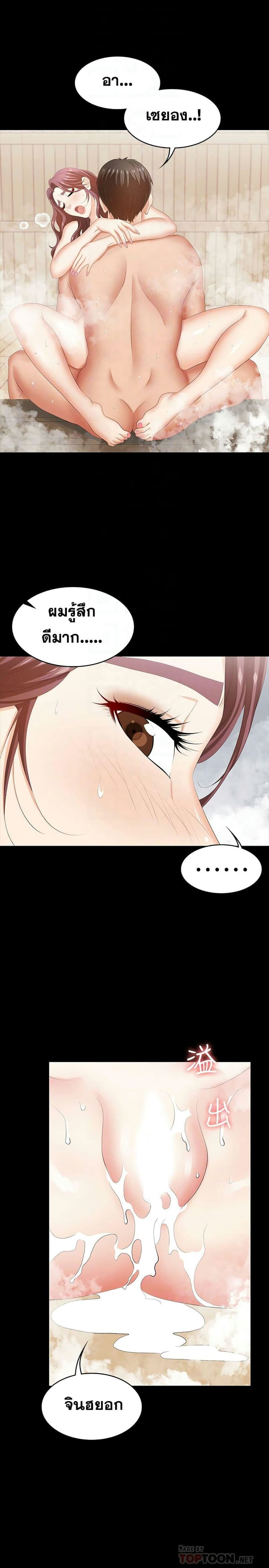 เปลี่ยนเมีย 3108