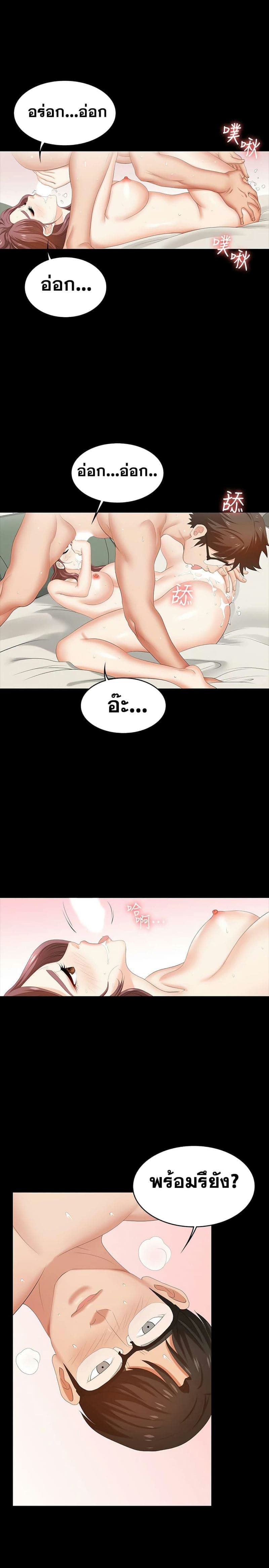 เปลี่ยนเมีย 3118