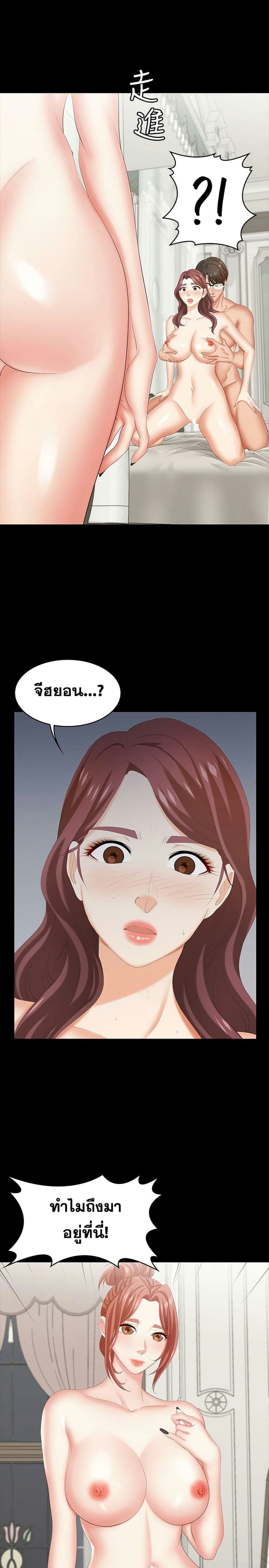 เปลี่ยนเมีย 3123