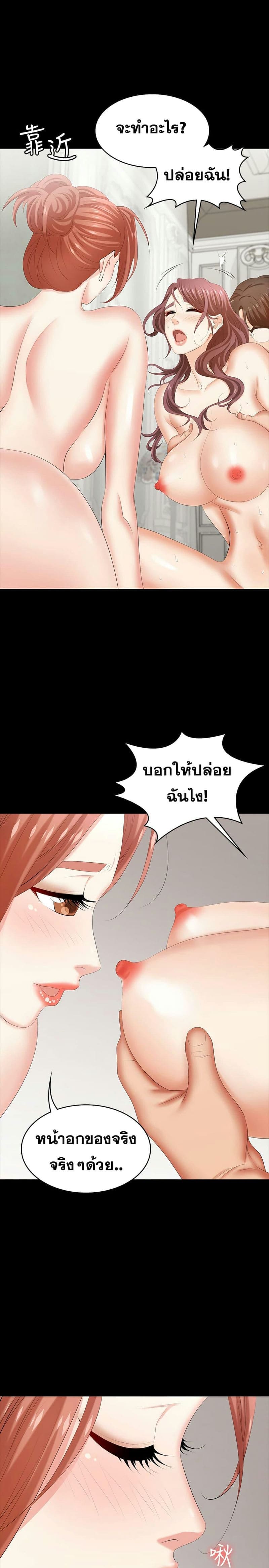 เปลี่ยนเมีย 3126