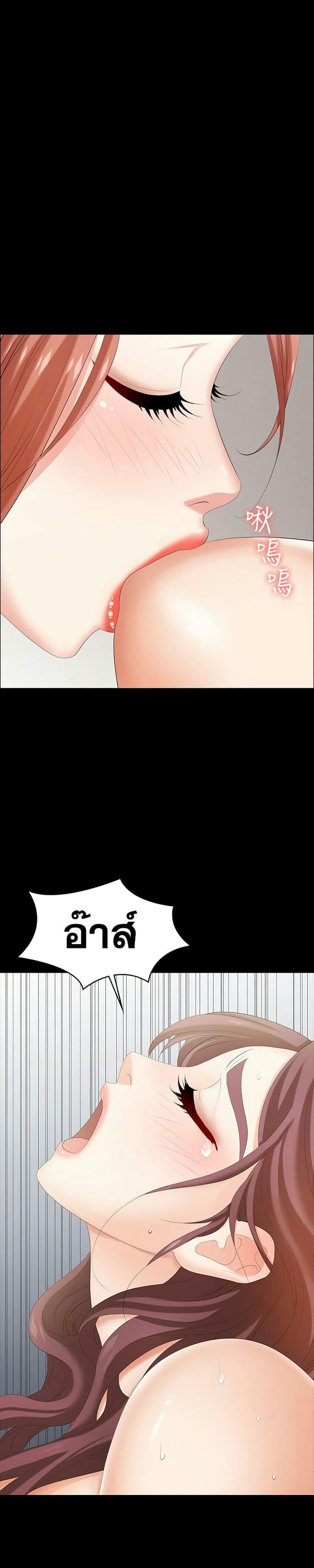 เปลี่ยนเมีย 3201