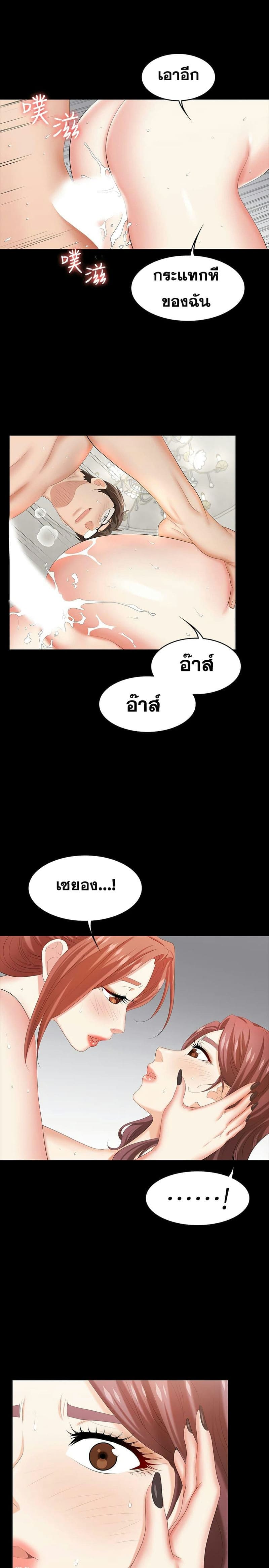 เปลี่ยนเมีย 3210