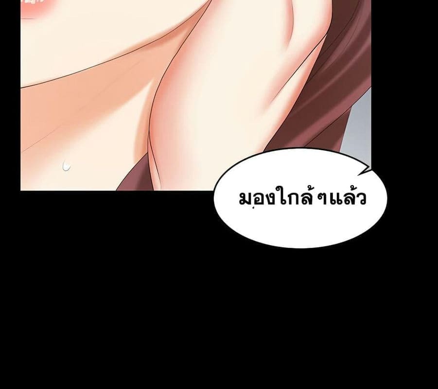 เปลี่ยนเมีย 3211