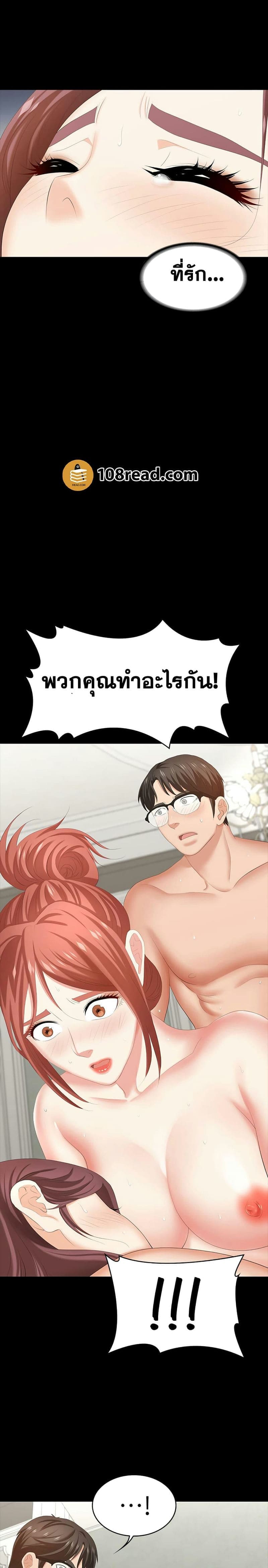 เปลี่ยนเมีย 3216