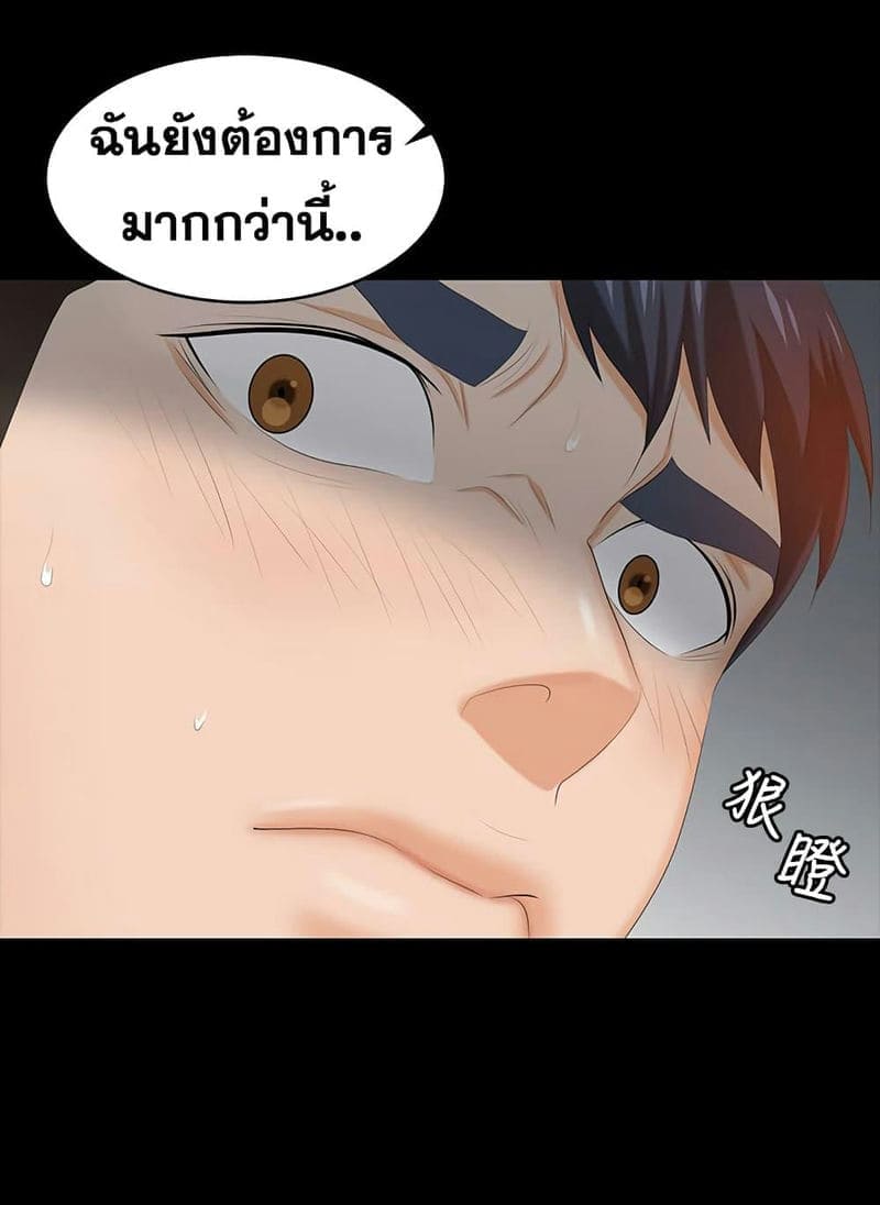 เปลี่ยนเมีย 3220