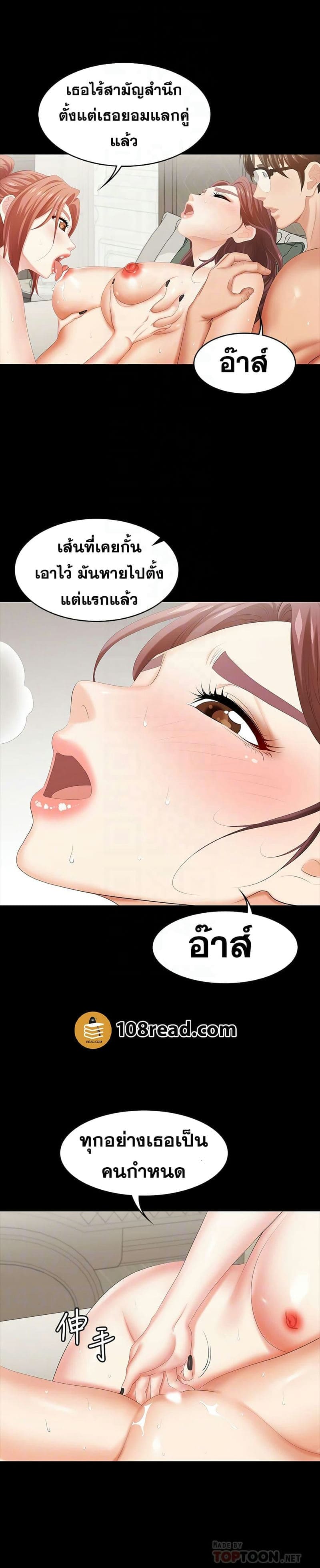 เปลี่ยนเมีย 3226
