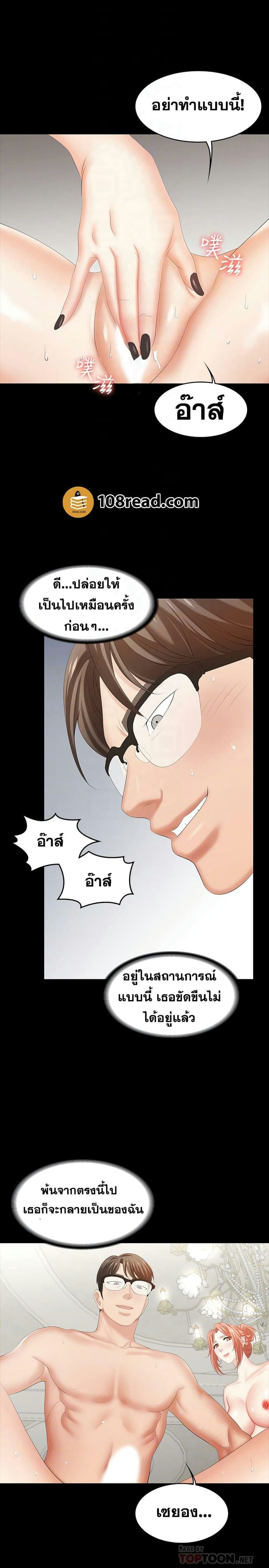 เปลี่ยนเมีย 3228