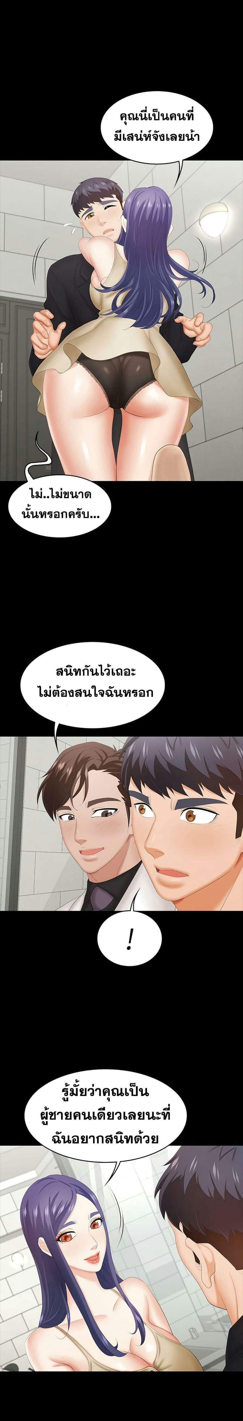 เปลี่ยนเมีย 3406