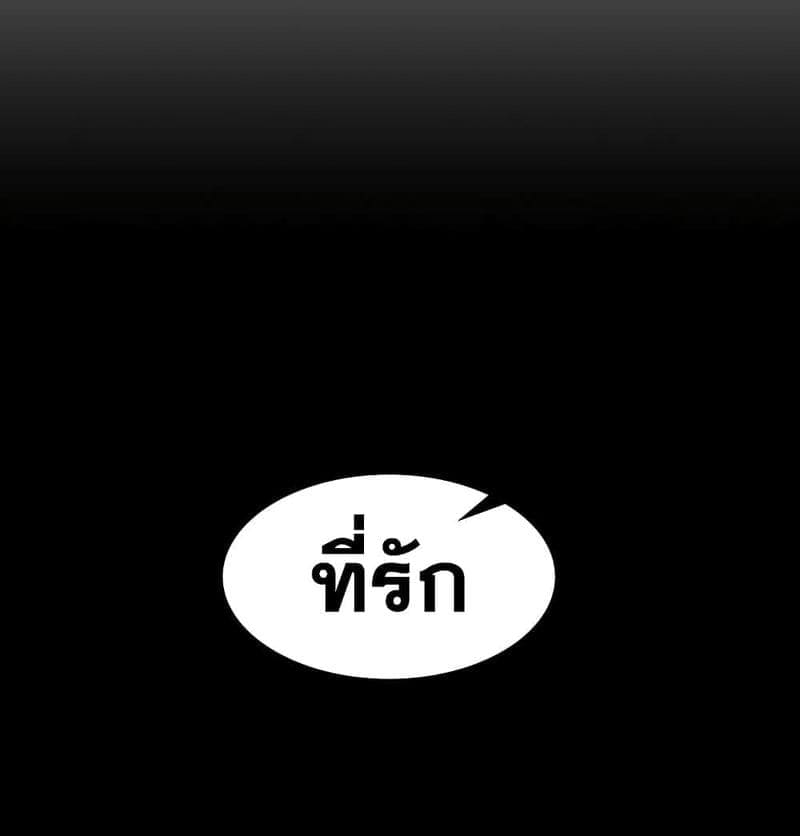 เปลี่ยนเมีย 3410