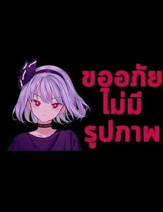 เปลี่ยนเมีย 3417