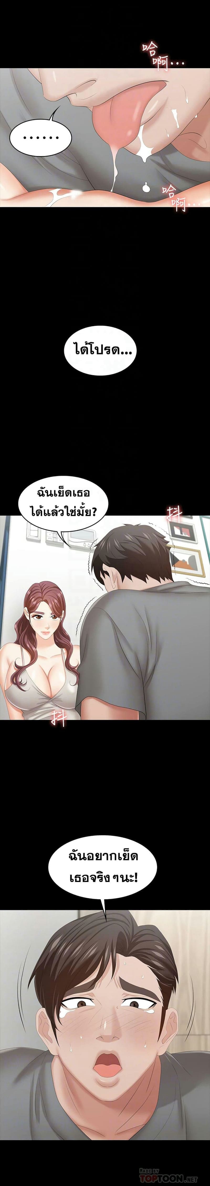 เปลี่ยนเมีย 3803