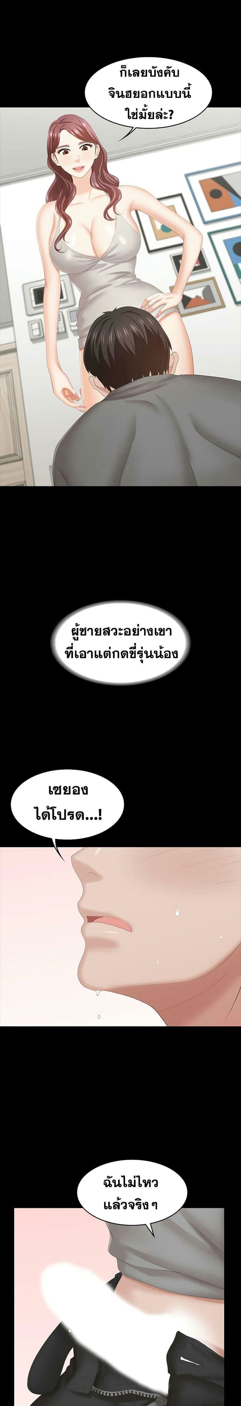 เปลี่ยนเมีย 3804