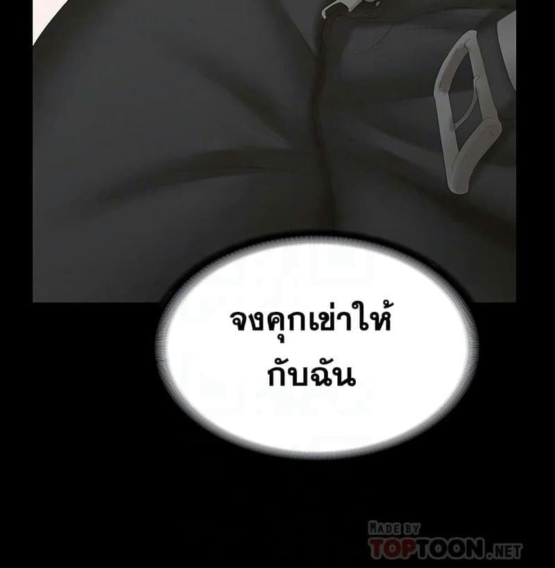 เปลี่ยนเมีย 3805