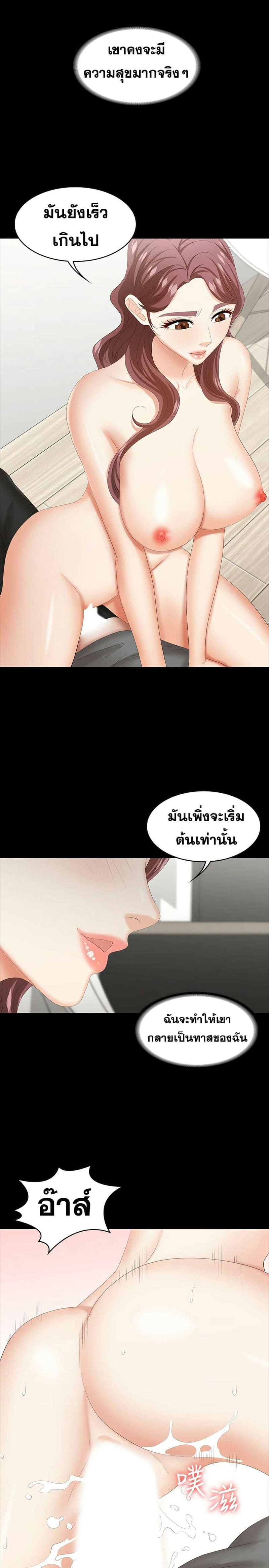 เปลี่ยนเมีย 3812