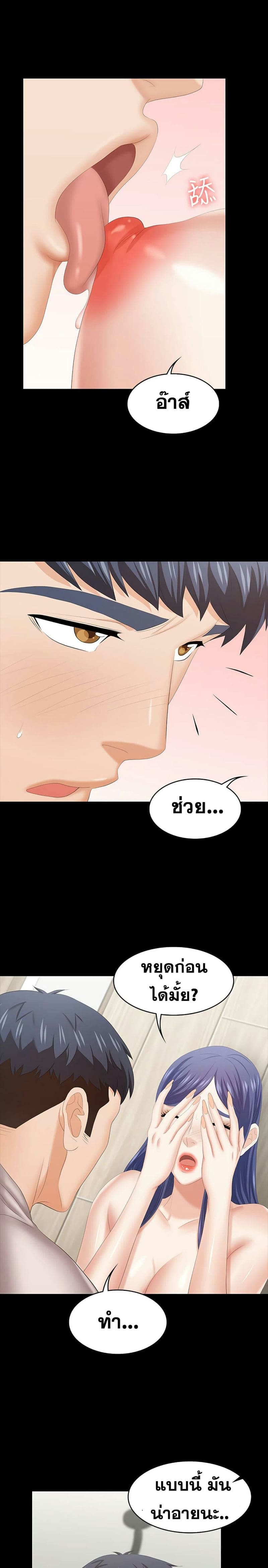 เปลี่ยนเมีย 3814