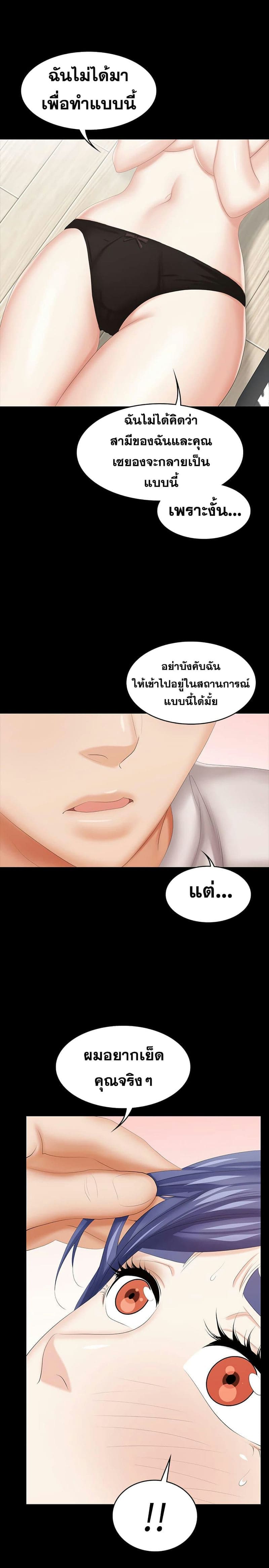 เปลี่ยนเมีย 3816