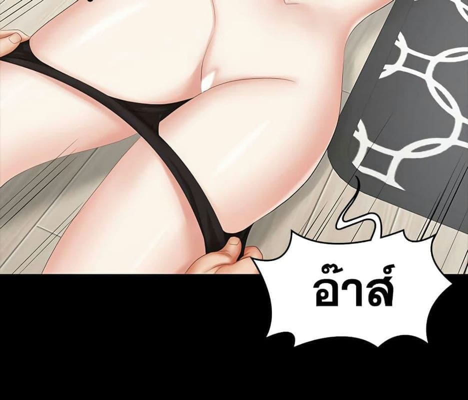 เปลี่ยนเมีย 3818