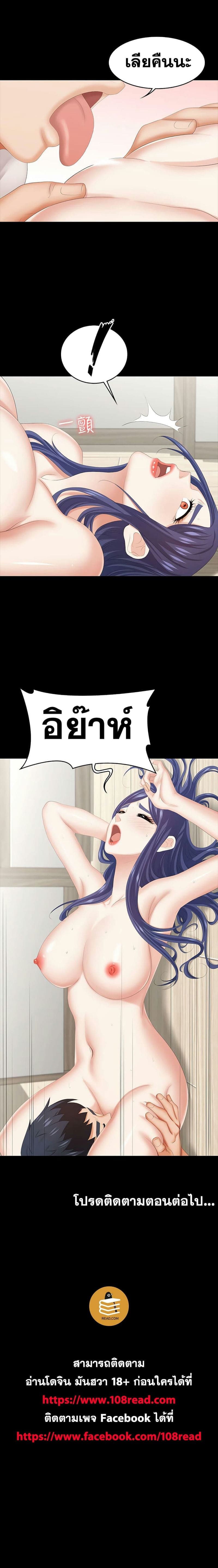 เปลี่ยนเมีย 3820