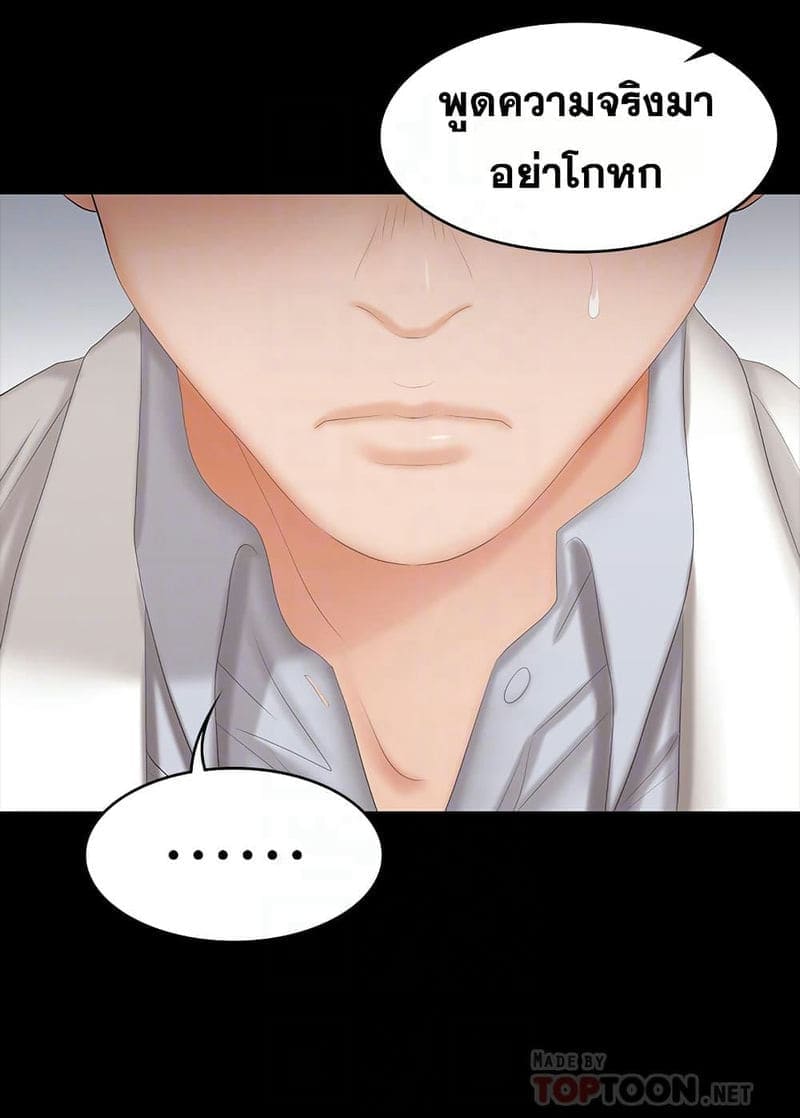 เปลี่ยนเมีย 4204