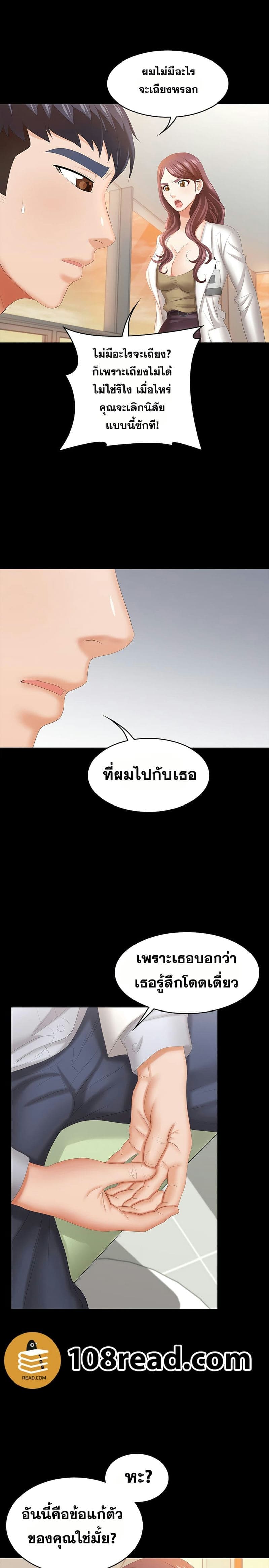 เปลี่ยนเมีย 4207