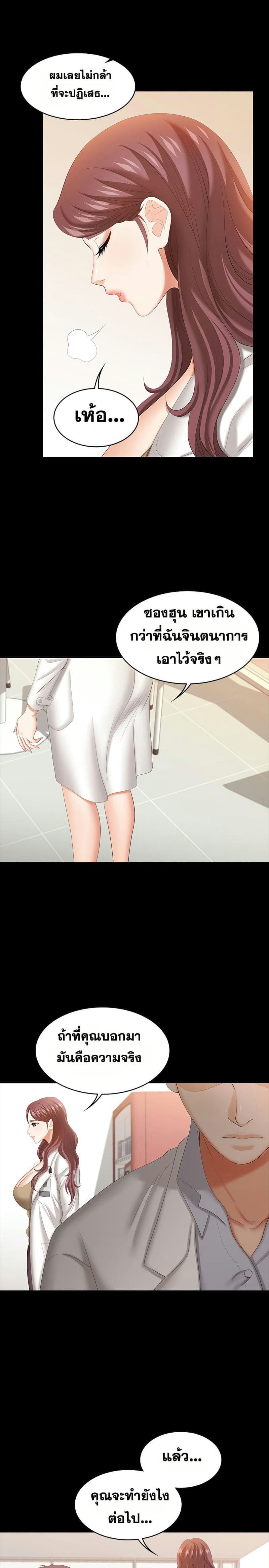 เปลี่ยนเมีย 4211
