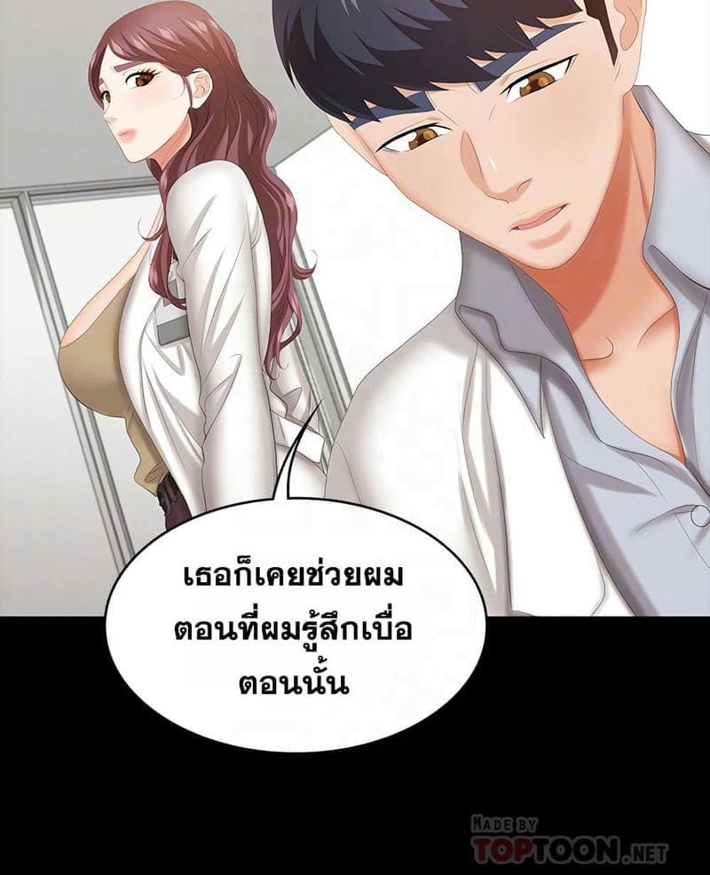 เปลี่ยนเมีย 4213