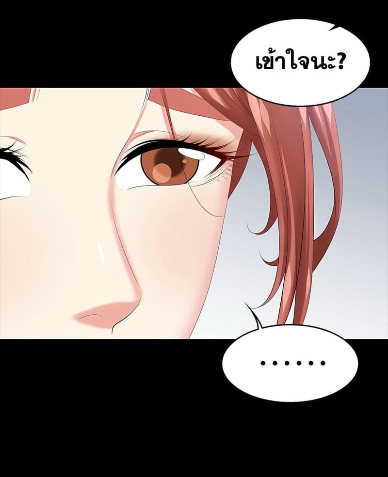 เปลี่ยนเมีย 4215