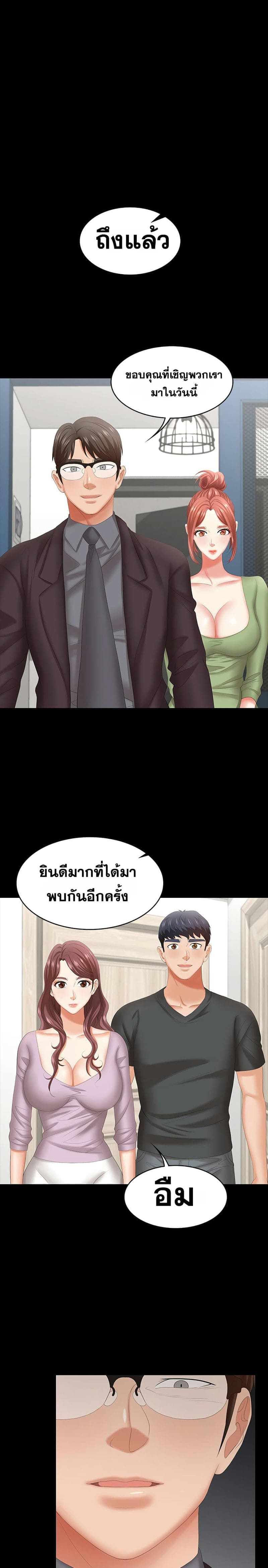 เปลี่ยนเมีย 4216