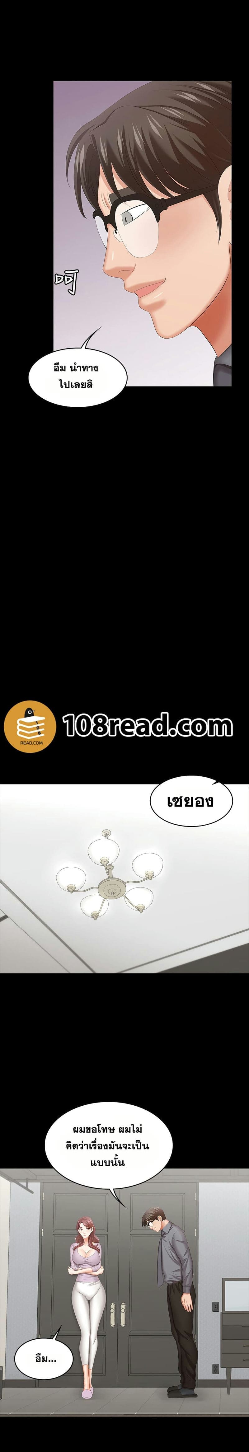 เปลี่ยนเมีย 4220