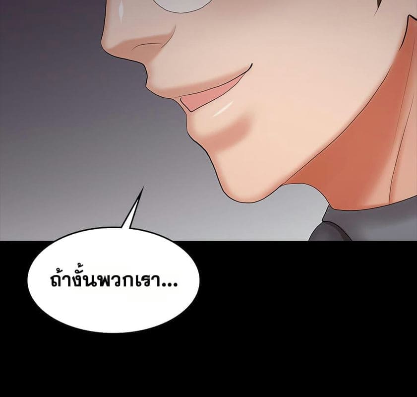 เปลี่ยนเมีย 4221