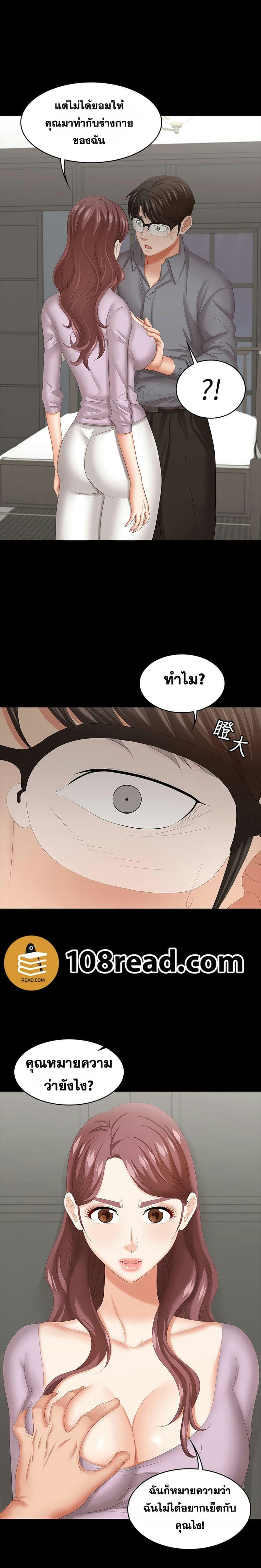 เปลี่ยนเมีย 4223