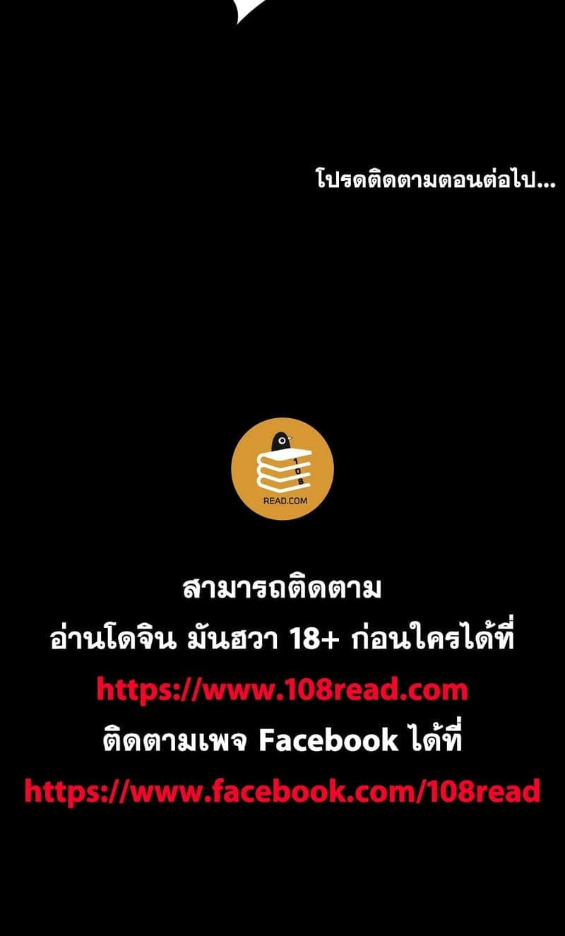 เปลี่ยนเมีย 4225