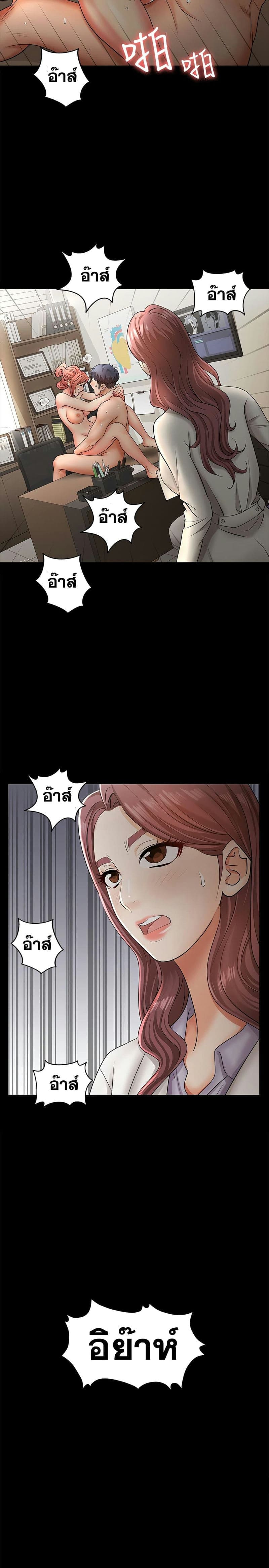 เปลี่ยนเมีย 702