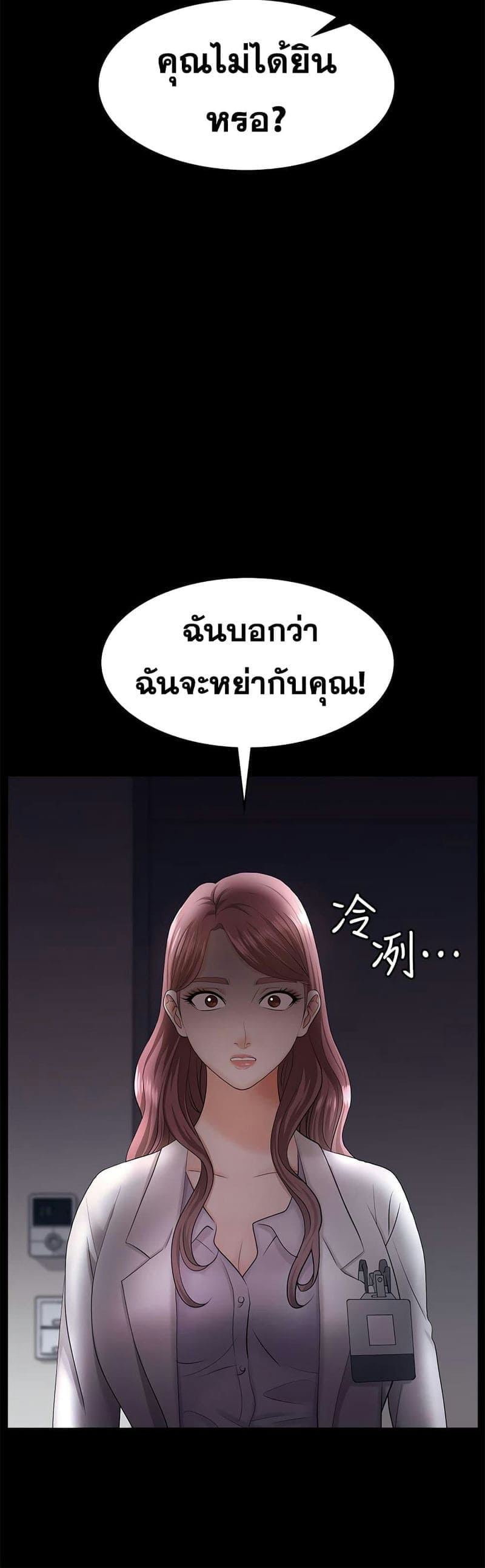 เปลี่ยนเมีย 706
