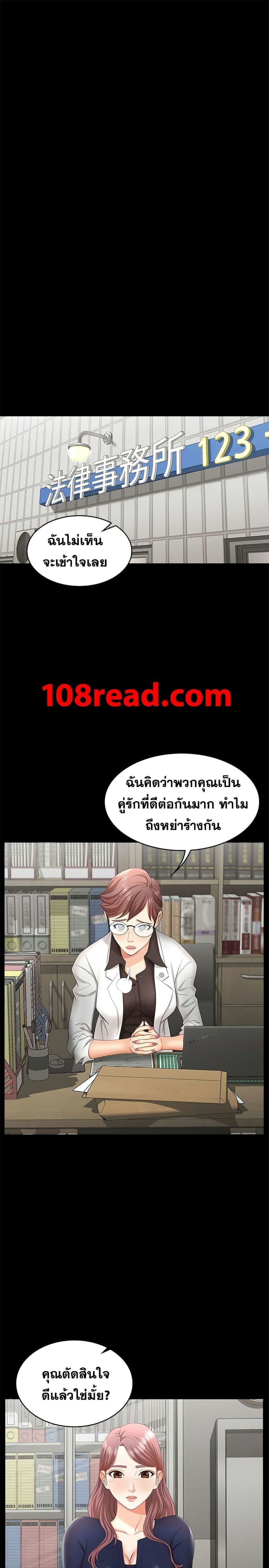 เปลี่ยนเมีย 708